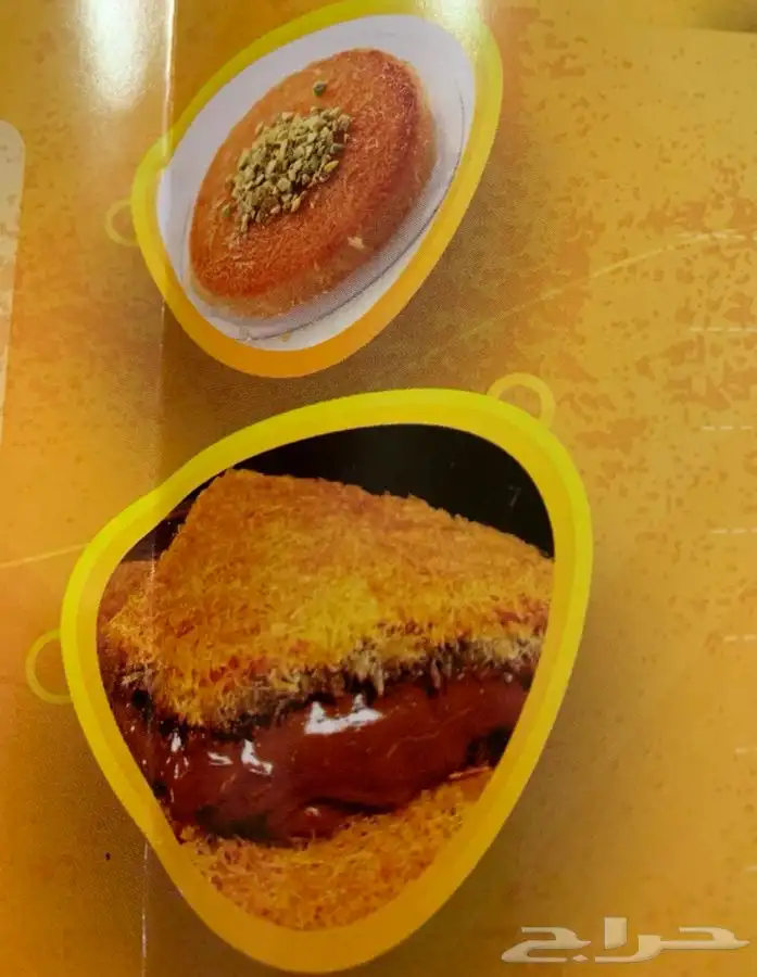 كنافه فريش 7