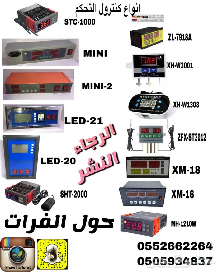 فقسات و قطع غيار الفقسات 12