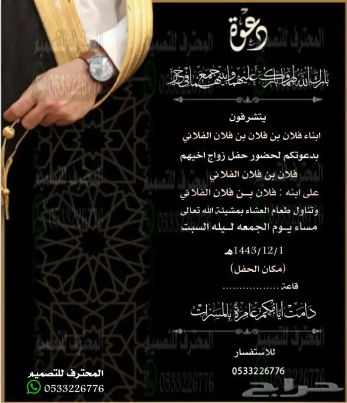 دعوة زواج الالكترونية مميزة وغيرها ب ارخص سعر وتسليم فوري 56