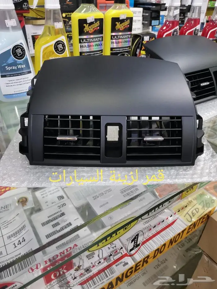 ديكور مكيف كرولا من 2008 إلى 2013 4