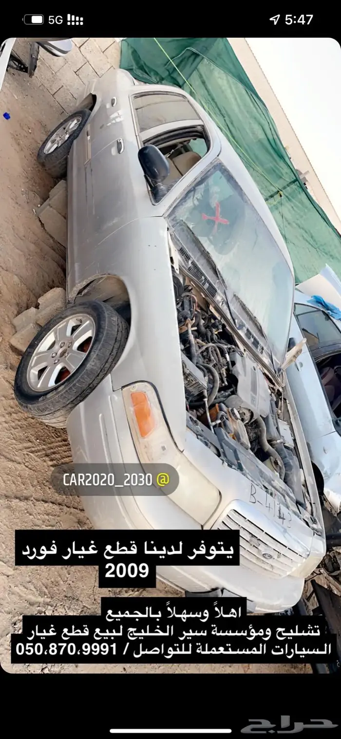 هايلوكس كورلا اكسنت فورد كامري صالون 2