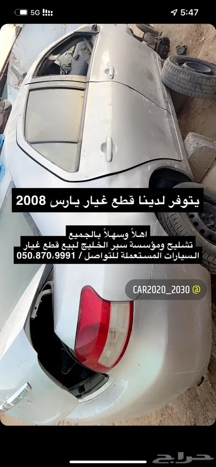 هايلوكس كورلا اكسنت فورد كامري صالون 4