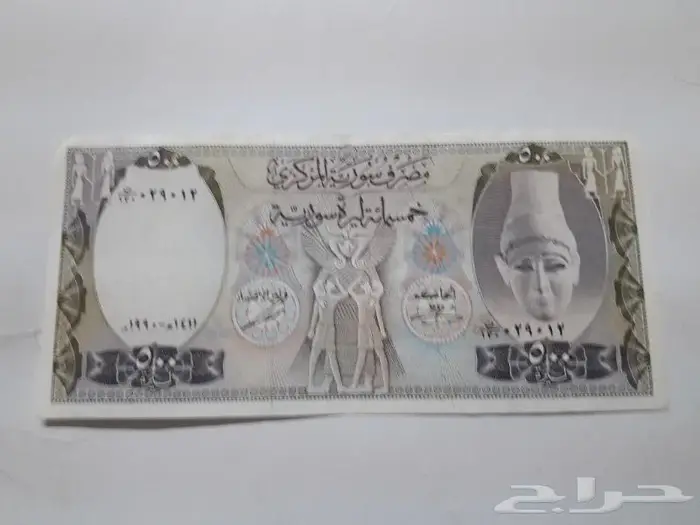 طقم سوريا 1991 2