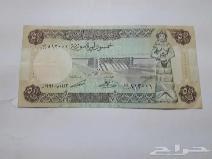 طقم سوريا 1991 4