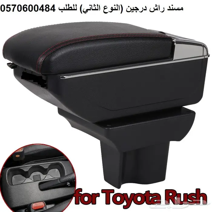 تكاية مسند (مركى) مصمم خصيصا لل راش 0