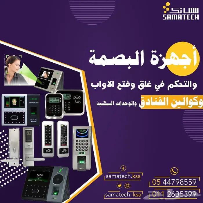 بوابات تفتيش الافراد كشف معادن جهاز بصمة 0
