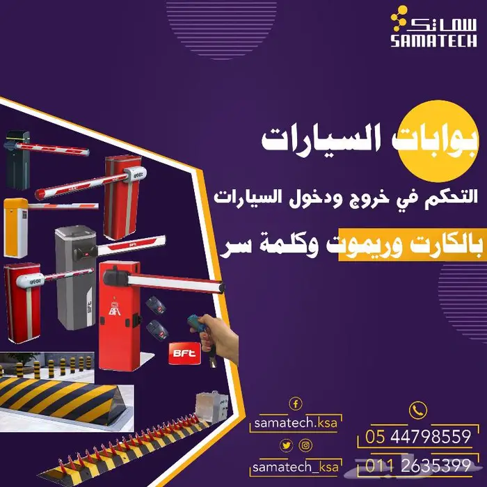 بوابات تفتيش الافراد كشف معادن جهاز بصمة 2