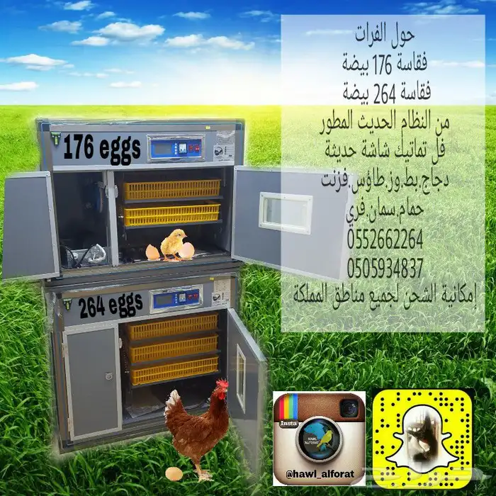 فقسات و قطع غيار الفقسات 25
