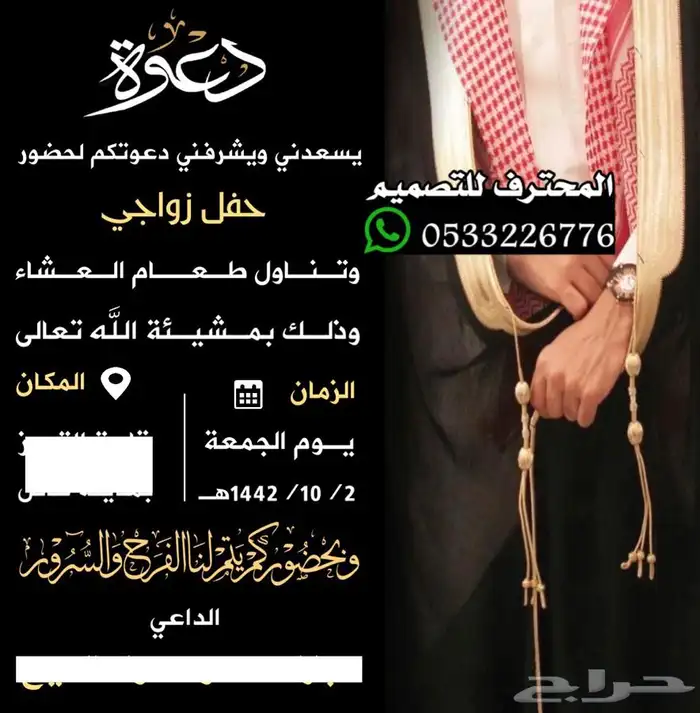 دعوة زواج الالكترونية مميزة وغيرها ب ارخص سعر وتسليم فوري 95