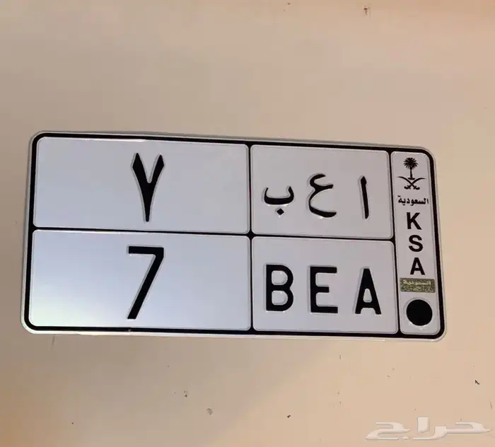 لوحات سيارات مميزة 0