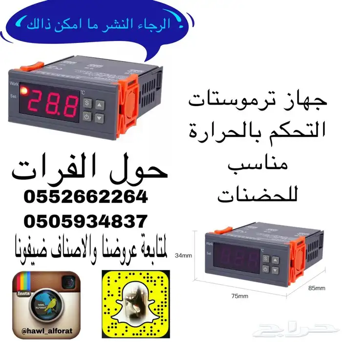 فقسات و قطع غيار الفقسات 2