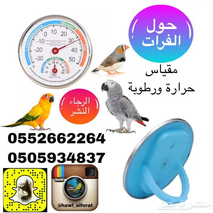 فقسات و قطع غيار الفقسات 7