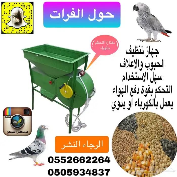فقسات و قطع غيار الفقسات 19