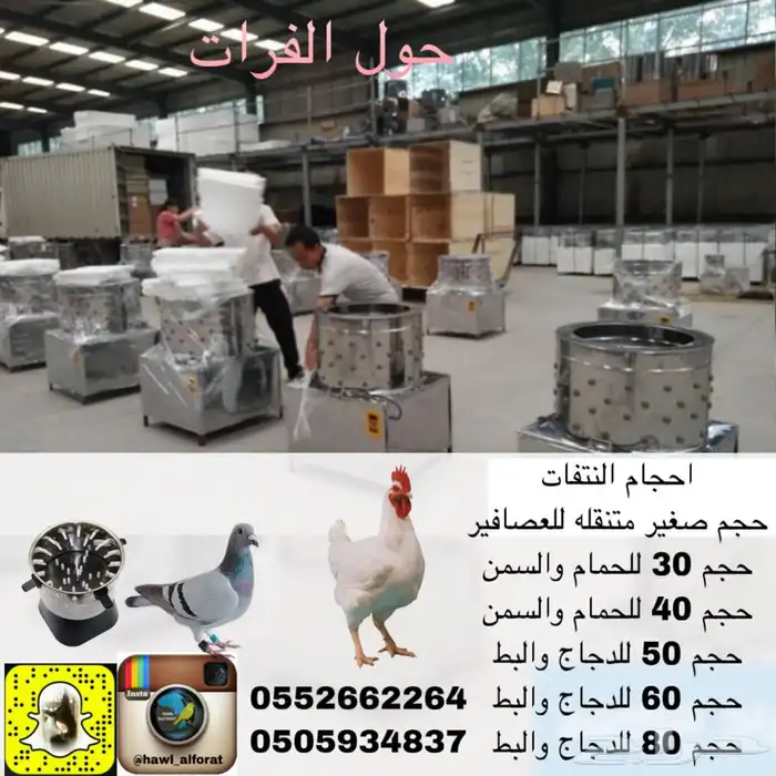 فقسات و قطع غيار الفقسات 18