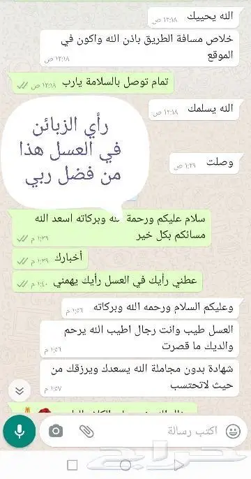 يتوفر لدينا اقساط تابي عسل شمع الأشجار والزهور البرية 9