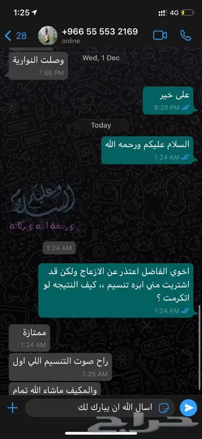 ابره اكستريم مانع تسريب فريون الثلاجة للسيارات 3