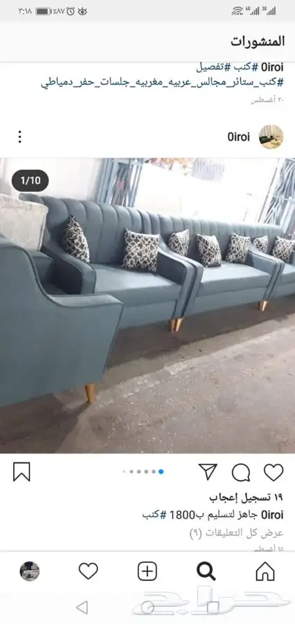 يوجد لدينا غرف نوم وكنبات لشقق مفروشه وفنادق مخصصه 53