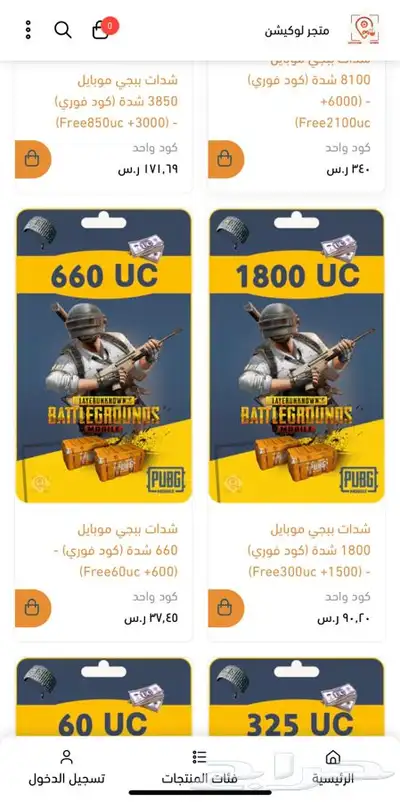 حساب ببجي و شحن شدات و روبلكس و بطاقات رقميه 1