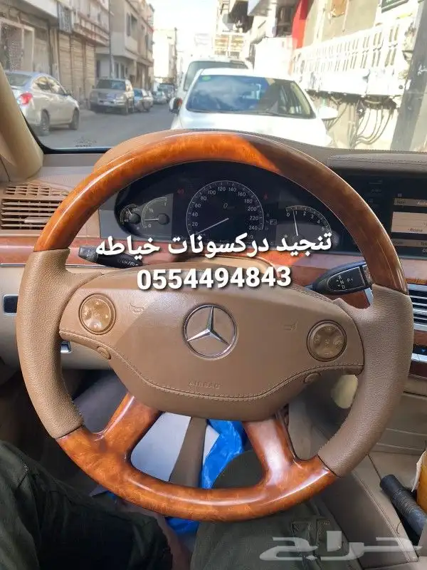 تنجيد دركسونات خياطه نفس الوكاله الطايف الطاي 75