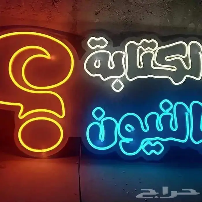 ليد نيون led neon 12