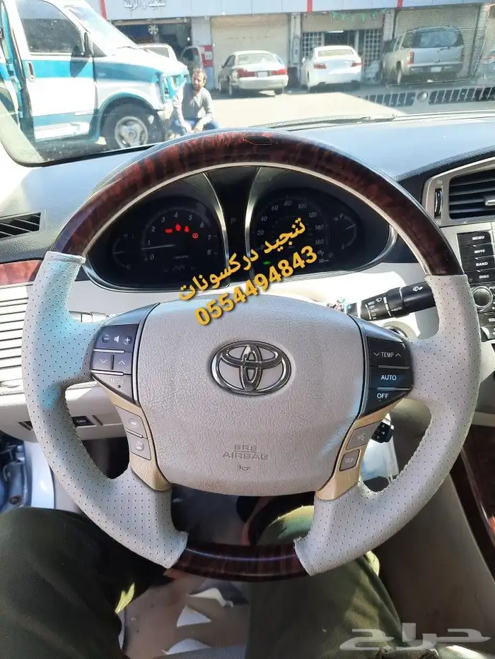 تنجيد دركسونات خياطه نفس الوكاله الطايف الطاي 79