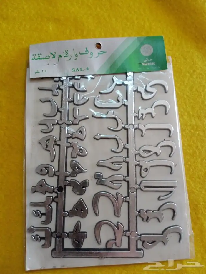تراثيات الزمن الجميل 42