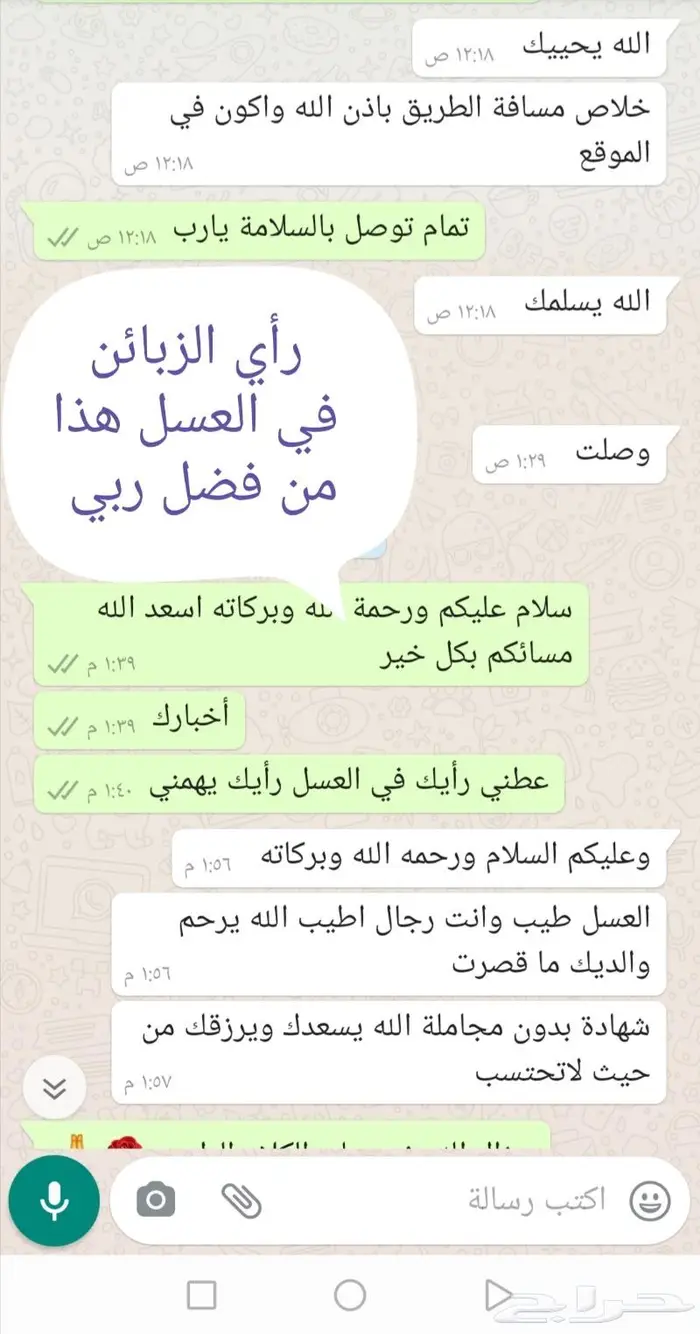 يتوفر لدينا اقساط تابي عسل شمع الأشجار والزهور البرية 12