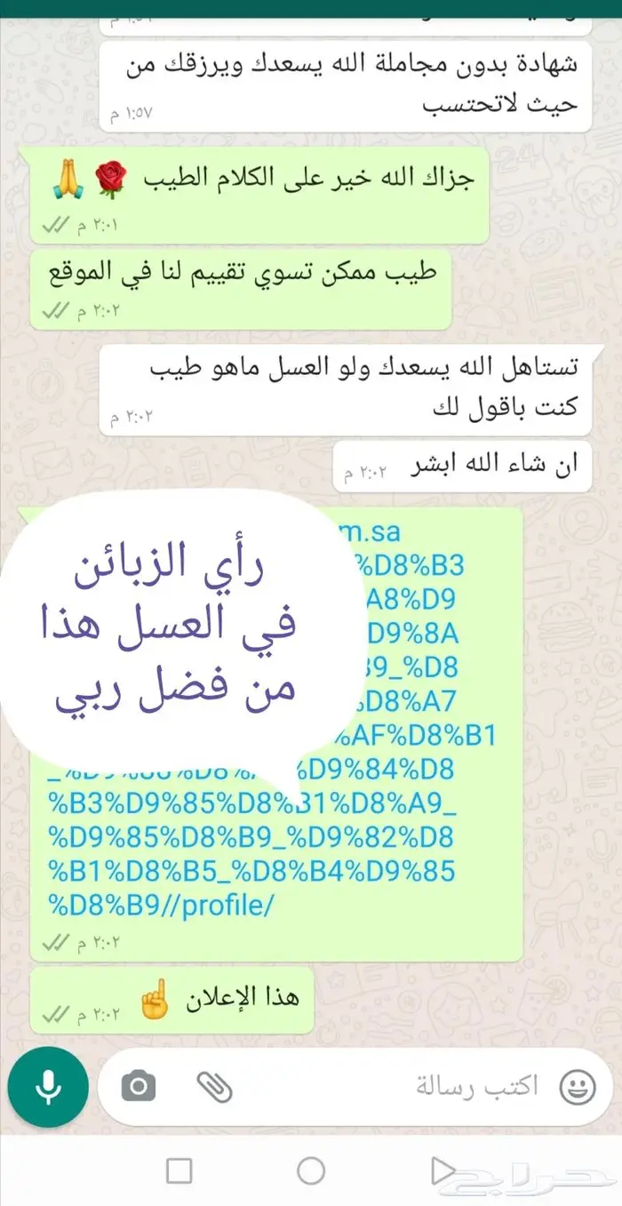 يتوفر لدينا اقساط تابي عسل شمع الأشجار والزهور البرية 11