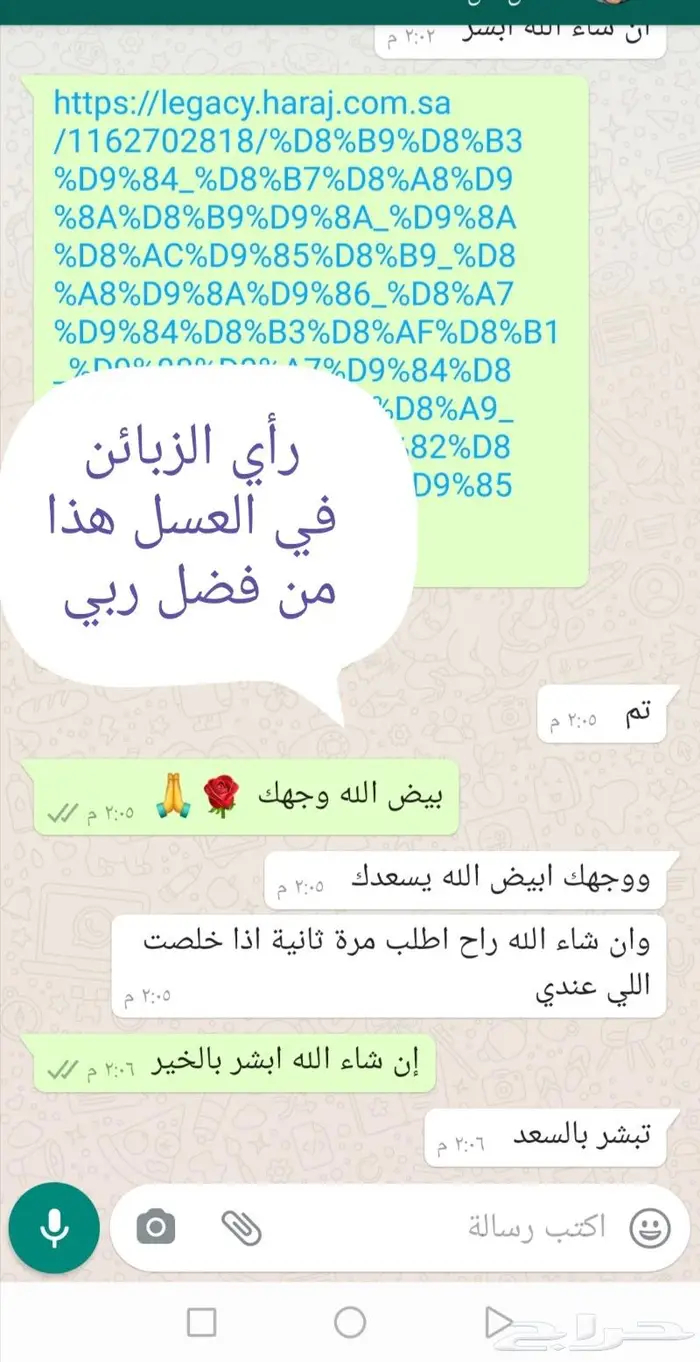 يتوفر لدينا اقساط تابي عسل شمع الأشجار والزهور البرية 10