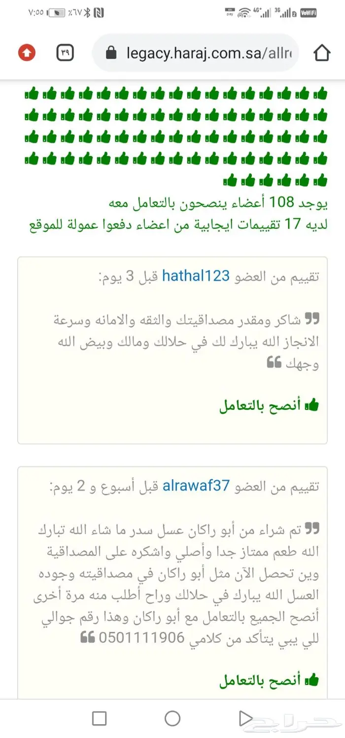 يتوفر لدينا اقساط تابي عسل شمع الأشجار والزهور البرية 4