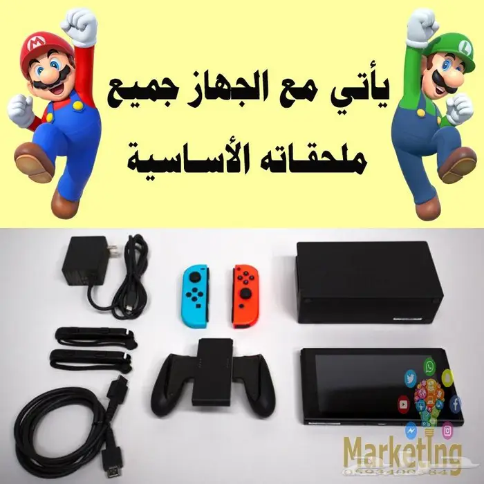 نيتندو سويتش مهكر Nintendo Switch 1