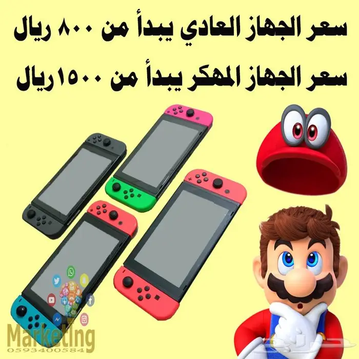 نيتندو سويتش مهكر Nintendo Switch 2
