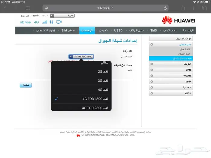 هواوي B310 مفتوح الشفرة و مفتوح تردد 1800 يدعم جميع شرائح 3
