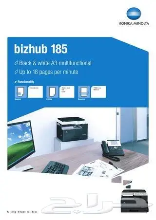 آلة التصوير كونيكا 185 جديدة ضمان سنة A4 A3 3