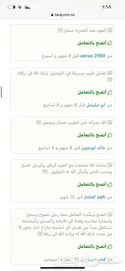 عود بخور ملكي يبيض وجهك عند ضيوفك الان ب522 بدلامن 650 9