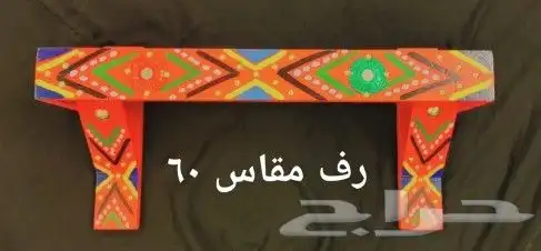 رفوف و اقمشة تراثية 5