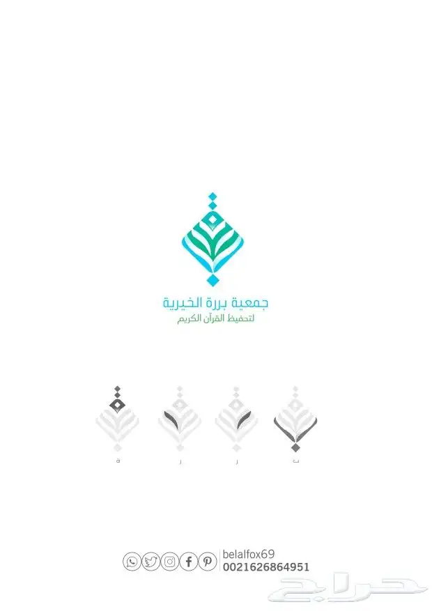 هوية تجارية 29