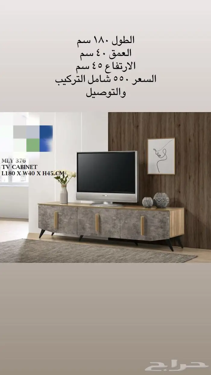 طاولات تلفزيون واركان قهوه جديدةتركيب وتوصيل 1