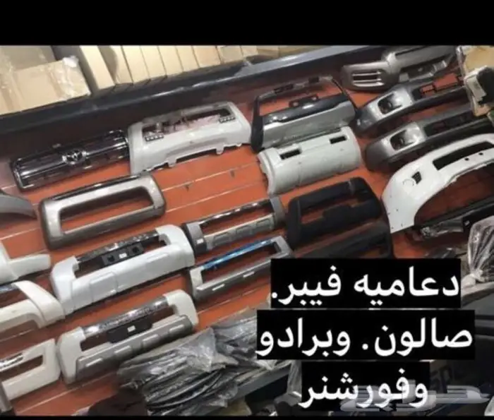 دعاسة جانبيه لاندكروزر صالون  8
