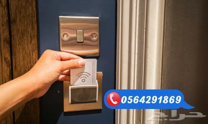 اسعار اقفال الابواب الالكترونية للفنادق0564291869 3