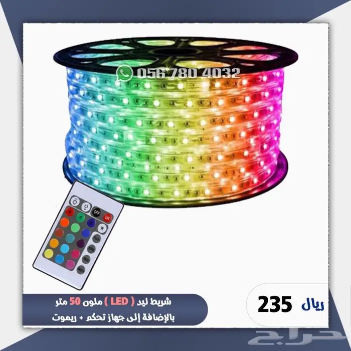 قطن غيوم شريط لد 50متر ملون 2