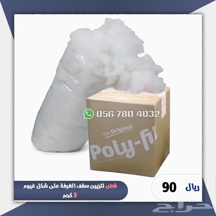 قطن غيوم شريط لد 50متر ملون 4