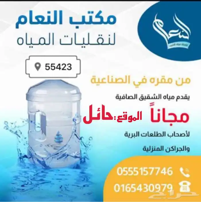 مجانا الي يبي يعبي جراكل ماء صغيره اوتوانك سيارات 1