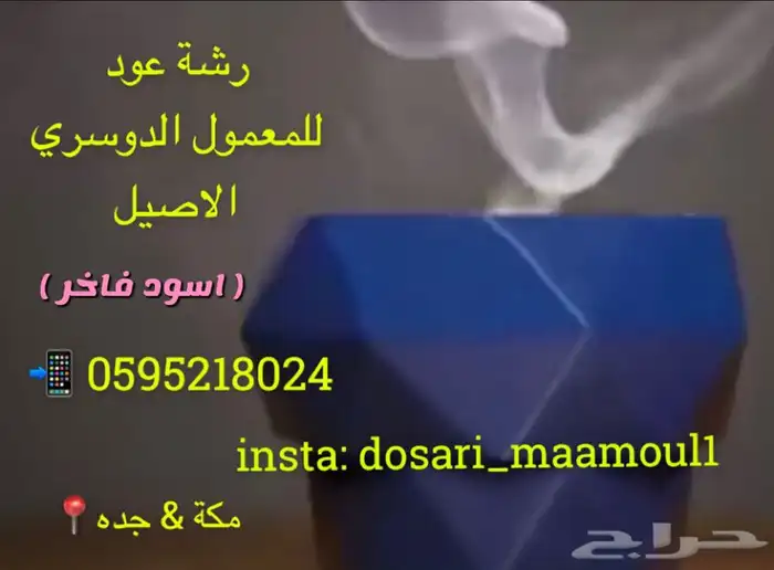 معمول دوسري شغل بيت فاخر 2