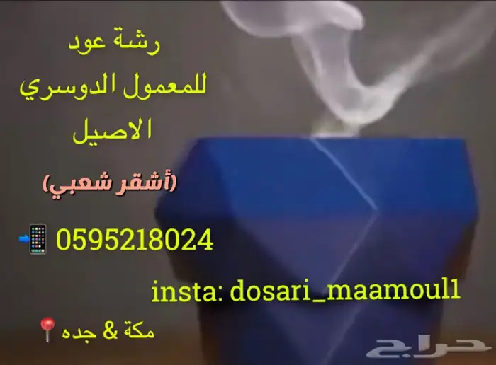 معمول دوسري شغل بيت فاخر 3