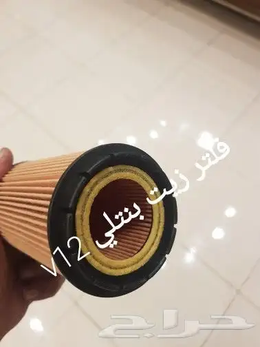 قطع غيار بنتلي امكانية الشحن 0554339980 87