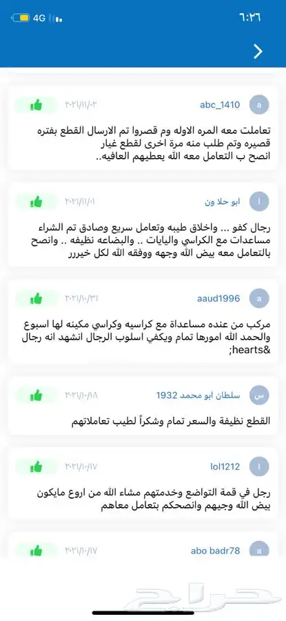 قطع مساعدات اورين 2007 - 2015 اضغط على حسابنا 4
