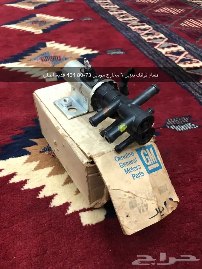 قطع غيار واكسسوارات جمس 11