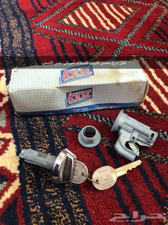 قطع غيار واكسسوارات جمس 25