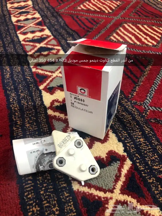 قطع غيار واكسسوارات جمس 23